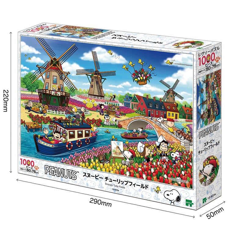 アポロ社 ジクソパズル スヌーピ 1000ピース 廃盤品 森のひととき 廃盤