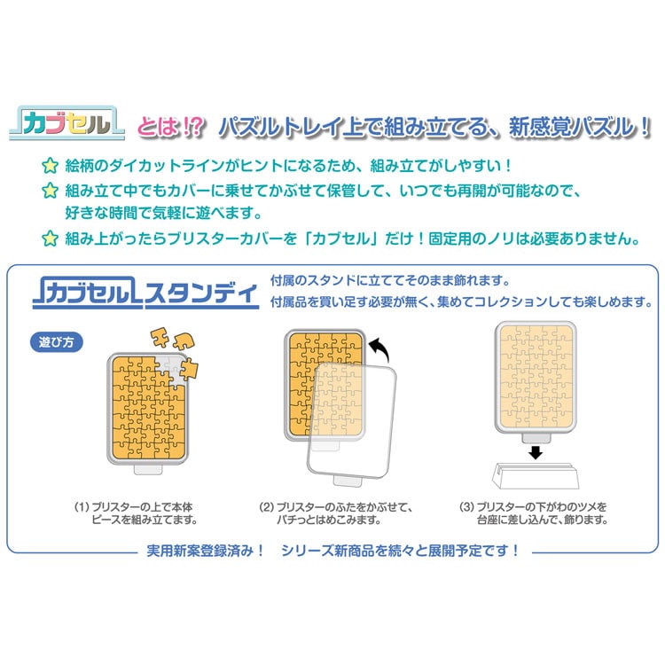 ENS-CC-ST017 カブセルスタンディ うちはイタチ 24ピース エンスカイ