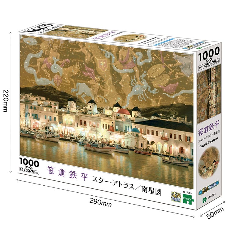 EPO-13-500s 笹倉鉄平 スター・アトラス/南星図 1000ピース ［CP-PP