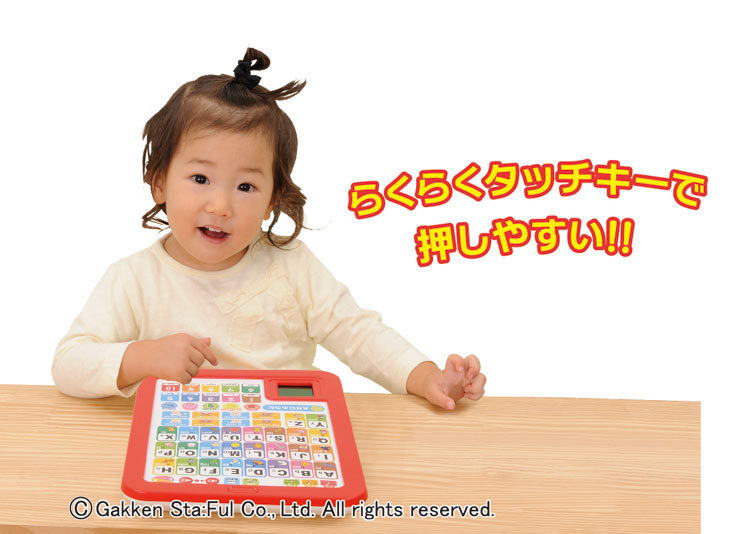 GKN-83058 あそびながらよくわかる えいごタブレット 学研 の商品詳細