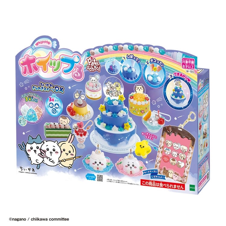 W-166 ホイップる ちいかわ きらめきスイーツDX エポック社 の商品詳細