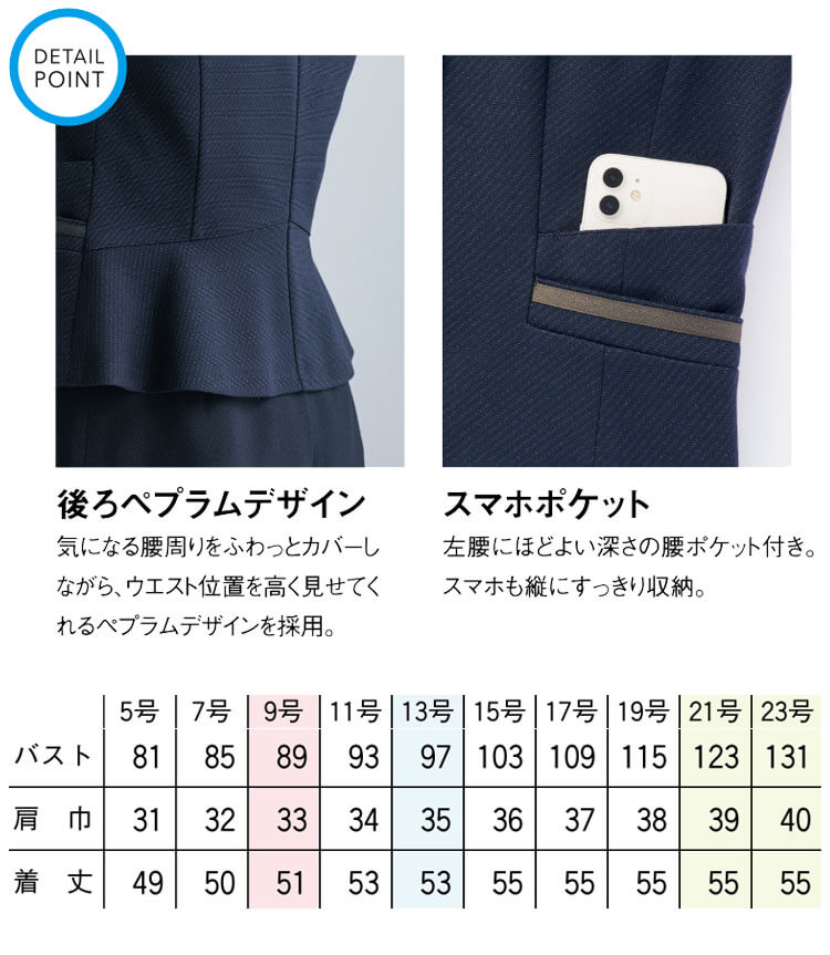 事務服 制服 オフィス セロリー selery ベスト S-04550 S-04551