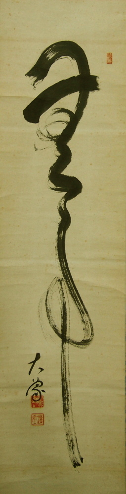 京都の掛軸専門店 古美術神宮堂 t14