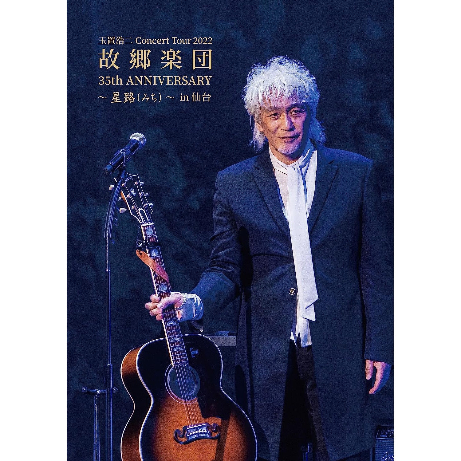 玉置浩二35周年音樂會Blu-ray《35th ANNIVERSARY CONCERT Special