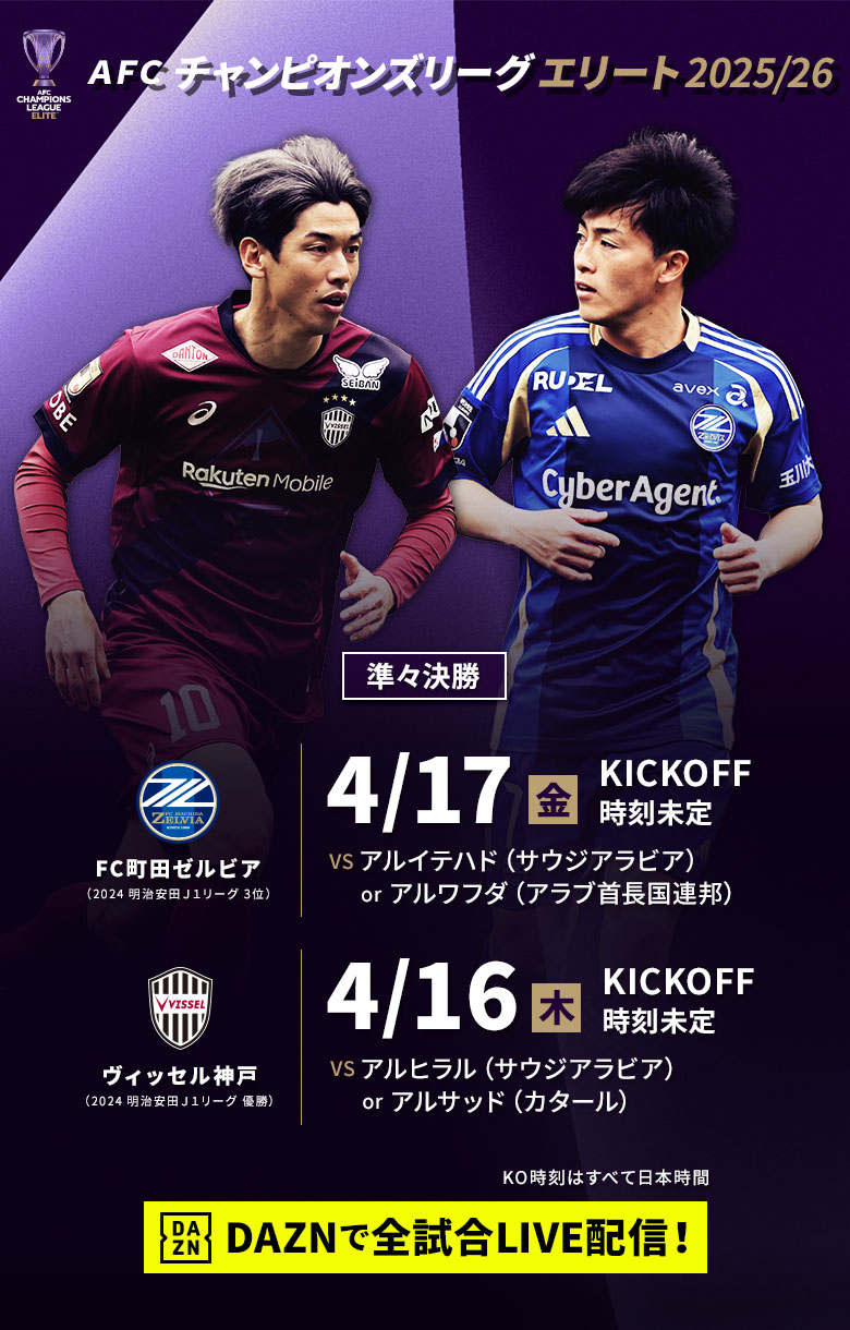 1999UEFA公式チャンピオンズリーグ決勝マッチデープログラム 1999UEFA