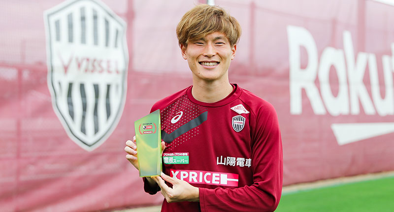 J1受賞者 ヴィッセル神戸 FW11古橋 亨梧：明治安田生命Jリーグ