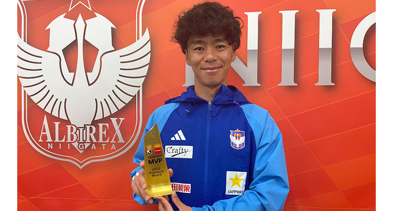 J1受賞者 アルビレックス新潟 MF 13 伊藤 涼太郎：明治安田生命J