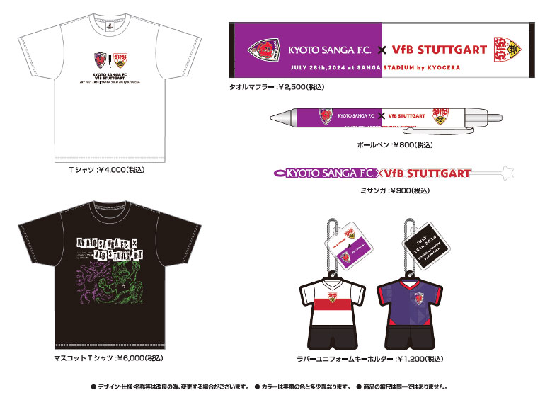 公式】大会記念グッズ 7月1日（月）より販売開始！【明治安田Jリーグ