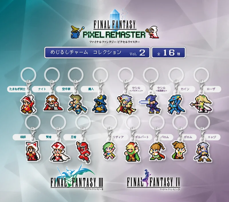 カプセルトイシリーズ | SQUARE ENIX