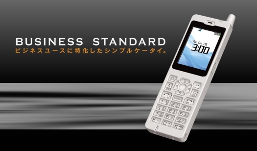 内線専用PHS WX01J｜JRC 日本無線株式会社