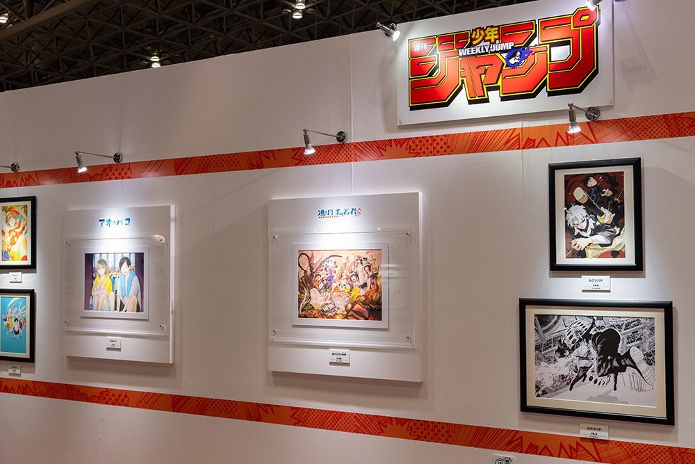 ジャンプ原画ワールド｜ジャンプフェスタ 2026