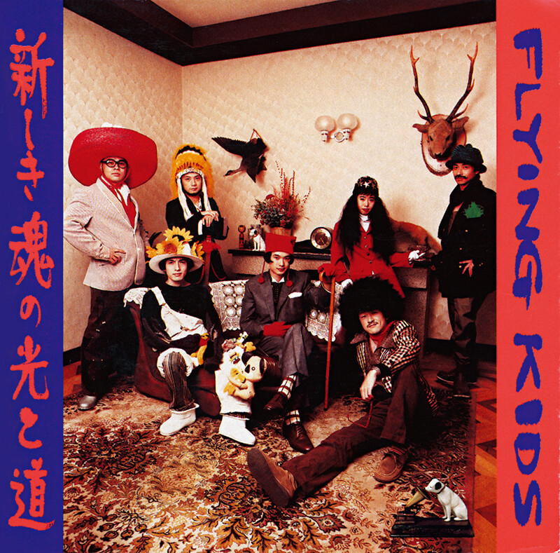 FLYING KIDS | 新しき魂の光と道 | ビクターエンタテインメント