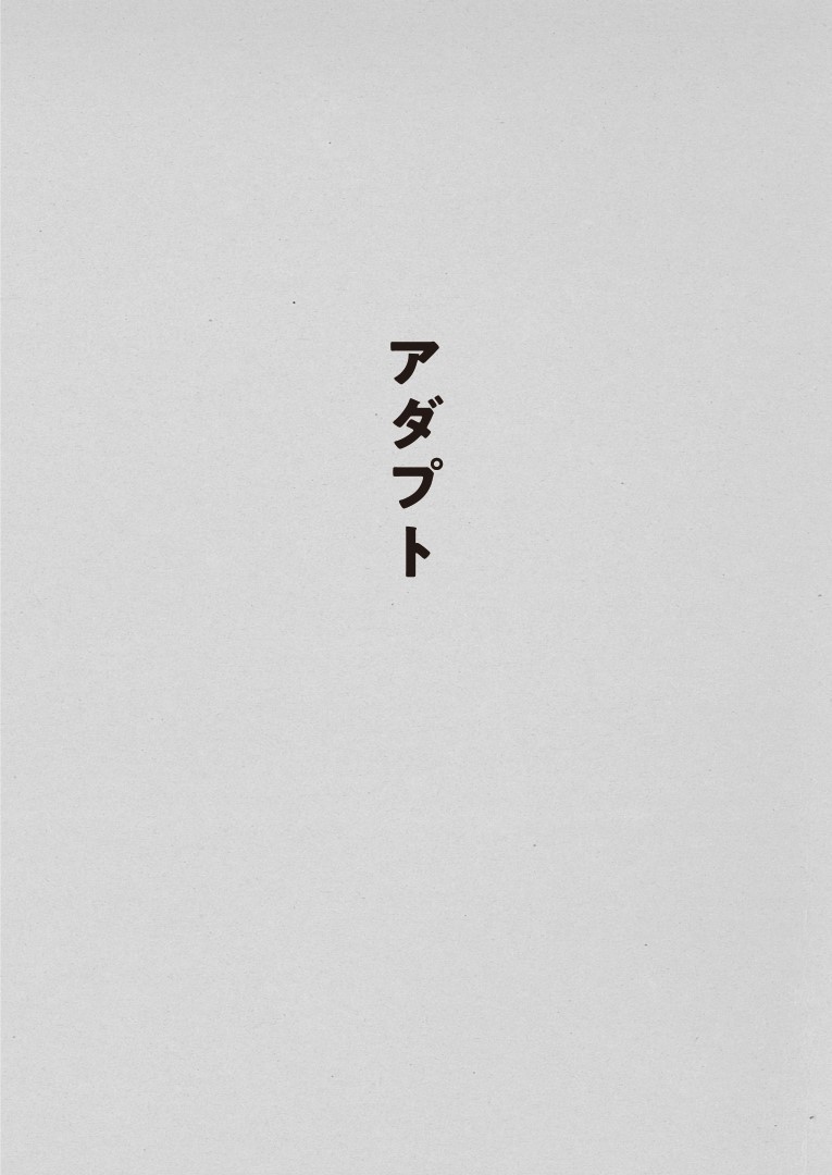 サカナクション | SAKANAQUARIUM アダプト ONLINE（通常盤：DVD