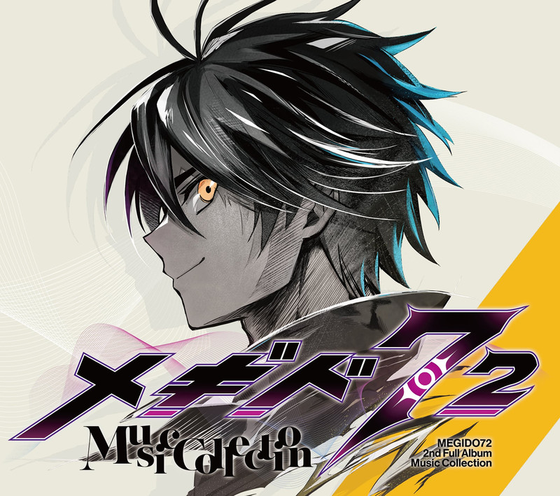 メギド72 | メギド72 -MUSIC COLLECTION-（通常盤） | ビクター