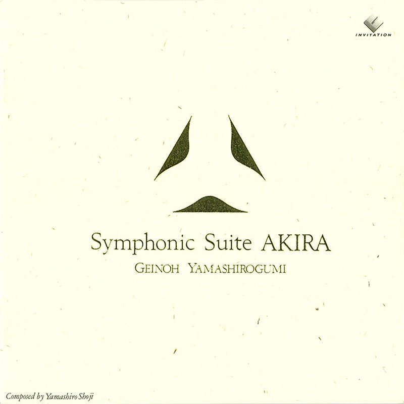 GEINOH YAMASHIROGUMI | Symphonic Suite AKIRA | ビクター