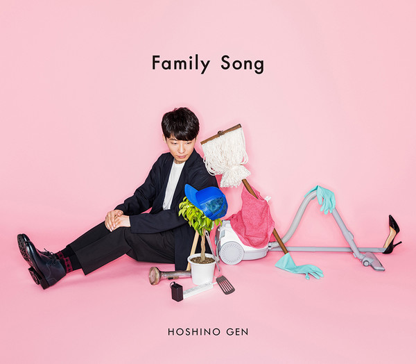 星野 源 | Family Song | スピードスターレコーズ