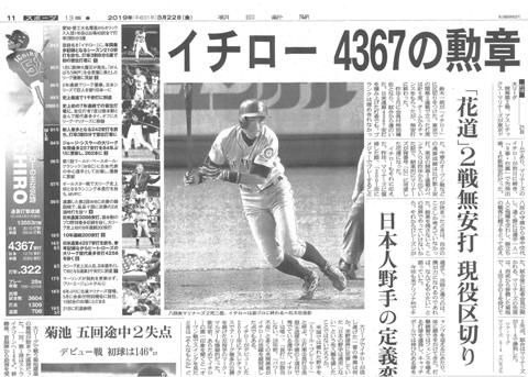 イチロー引退 - ブログ - 神奈川エコハウス 環境・健康・景色を大切に