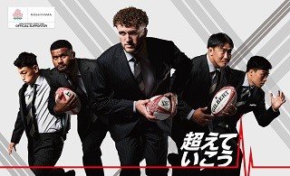 オーダーメイドの『KASHIYAMA』 新生ラグビー日本代表オリジナルモデル