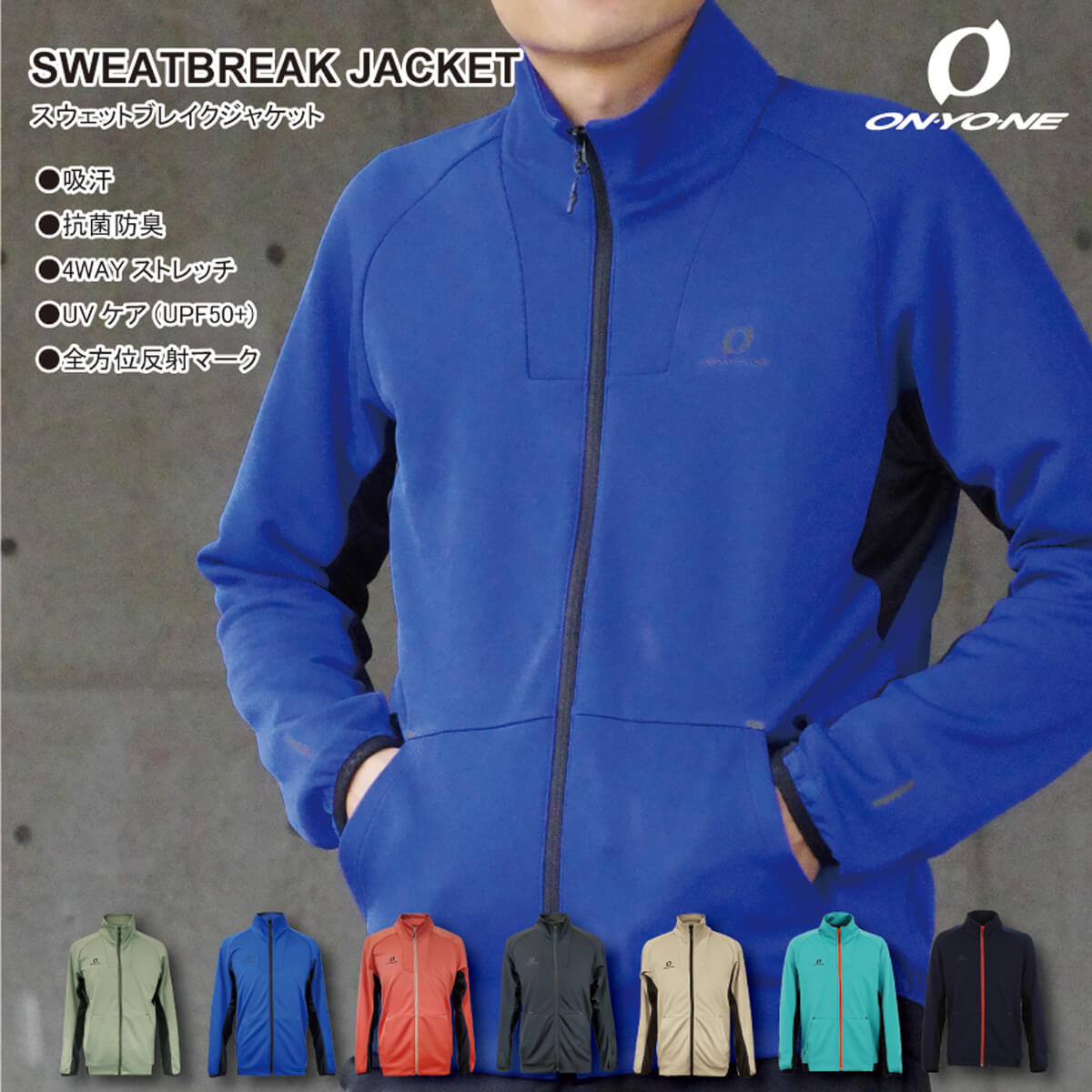 OKJ93100 SWEATBREAK JACKET | TRAINING | ONYONE オンヨネ
