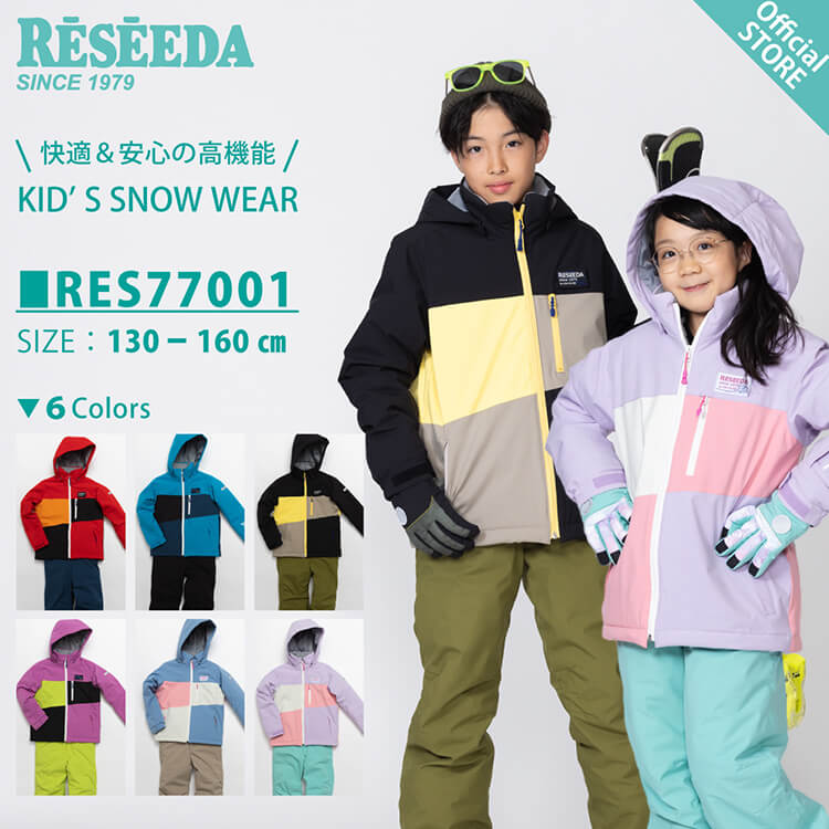 KIDS - RESEEDA | ONYONE