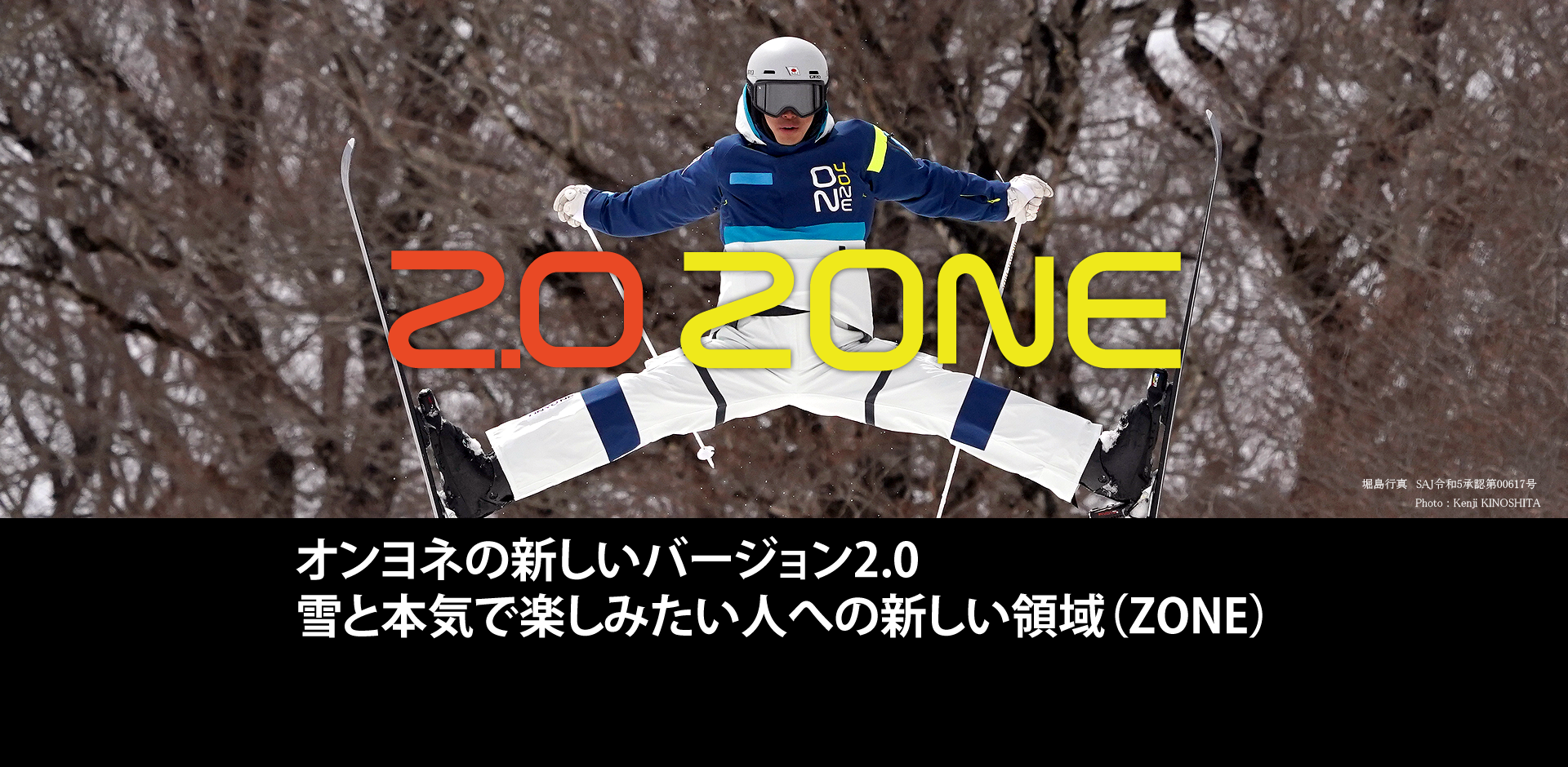 SKI - ARCHIVE - 2023-24 ARCHIVE | ONYONE