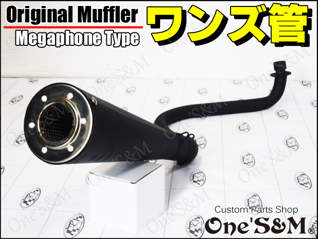 マグナ50専用マフラー販売開始！ - One'S&Mのブログ♪