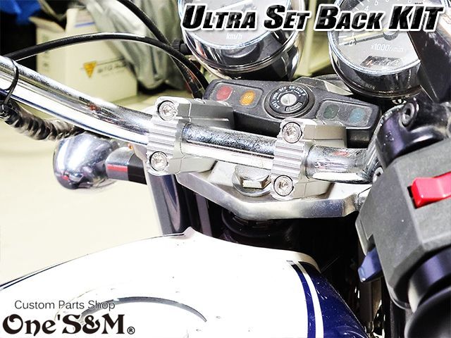 CNCアルミ削り出し ウルトラセットバックKit ハンドルクランプ 5cmUP