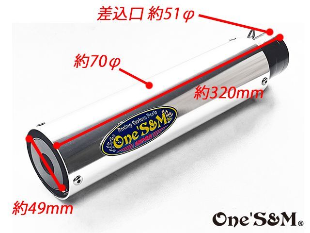 NEW ワンズ管 アルミサイレンサー インナーバッフル付き 51φ ワルツ 悪