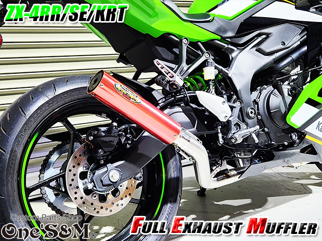 QR簡易説明書付き NEW ZX-4RR ZX-4R 専用 SE KRT フルエキゾースト