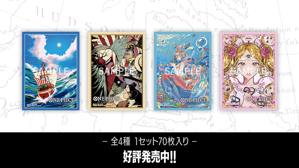 周辺グッズ オフィシャルカードスリーブ リミテッドエディション