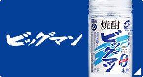 明日、12月9日はしそ焼酎「鍛高譚（たんたかたん）」の日！WEB限定