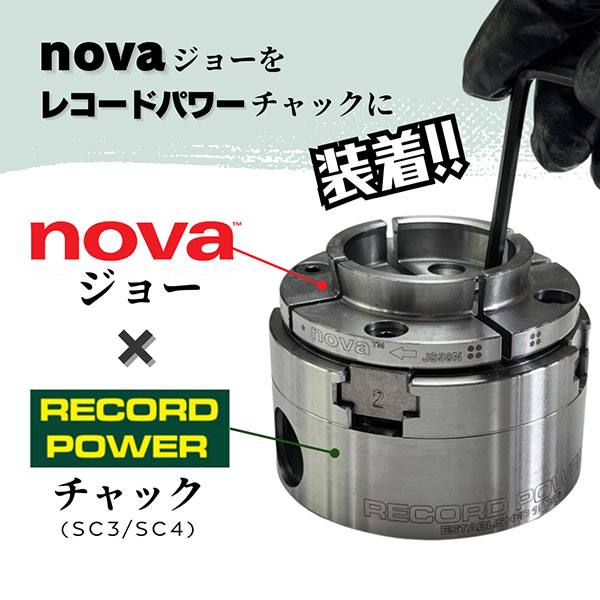 NOVAジョーをレコードパワーチャックに取り付ける！ | つくる人を