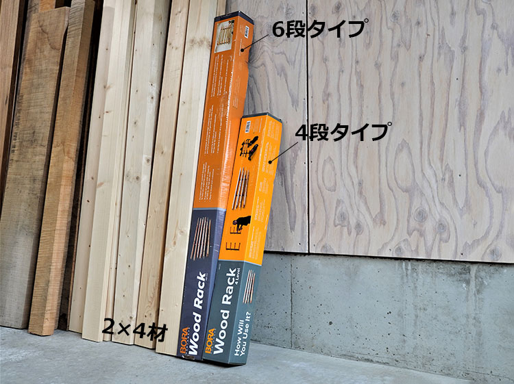 BORA ランバーストレージラック (6段) | つくる人をシゲキする オフの