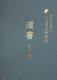 小笠原流 煎茶道＜本の紹介＞ | 小笠原流煎茶道