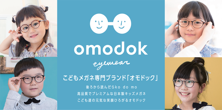 omodokbrand.png