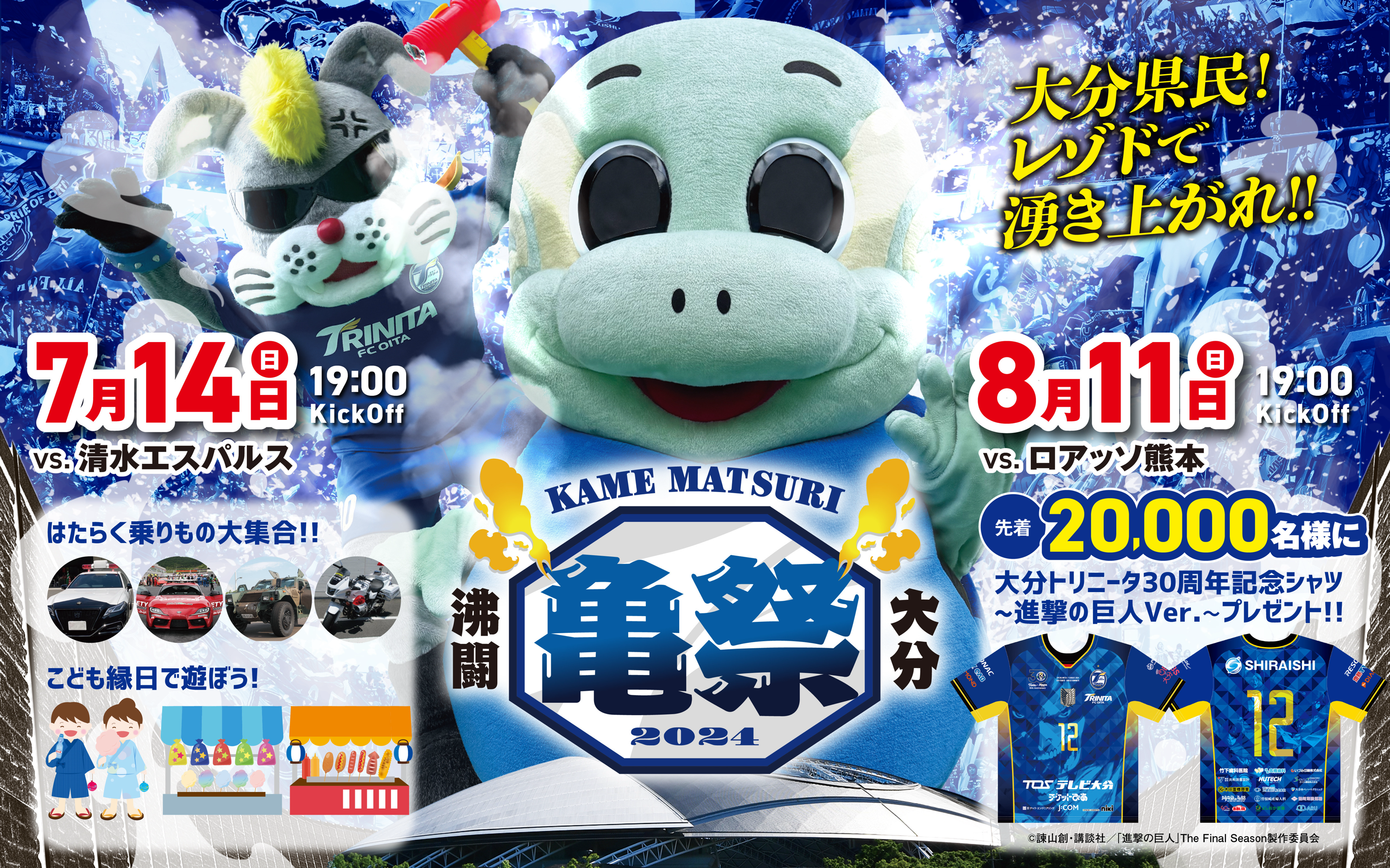 TRINITA 2点セット 進撃の巨人販売用と仮面ライダー配布用 TRINITA 2点