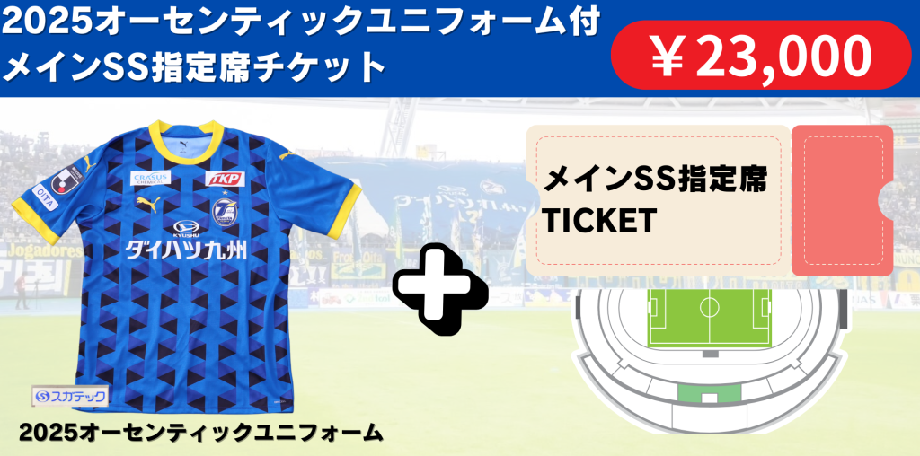 大分トリニータ 25周年&30周年 ANNIVERSARYユニフォーム3点セット 大分
