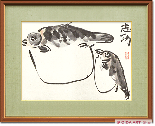 棟方志功 福魚図 | 絵画など美術品の販売と買取 | 東京・銀座 おいだ美術