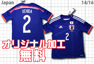 日本代表 2014 ユニフォーム Japan アディダス O.K.A.