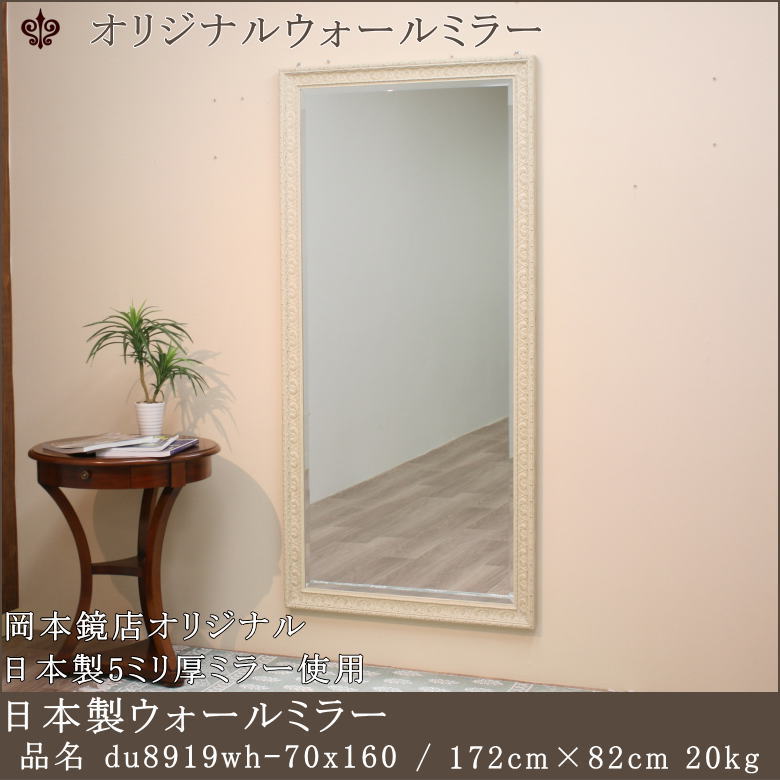 くすみ加工を施したアンティーク調オフホワイトの木製ウォールミラー