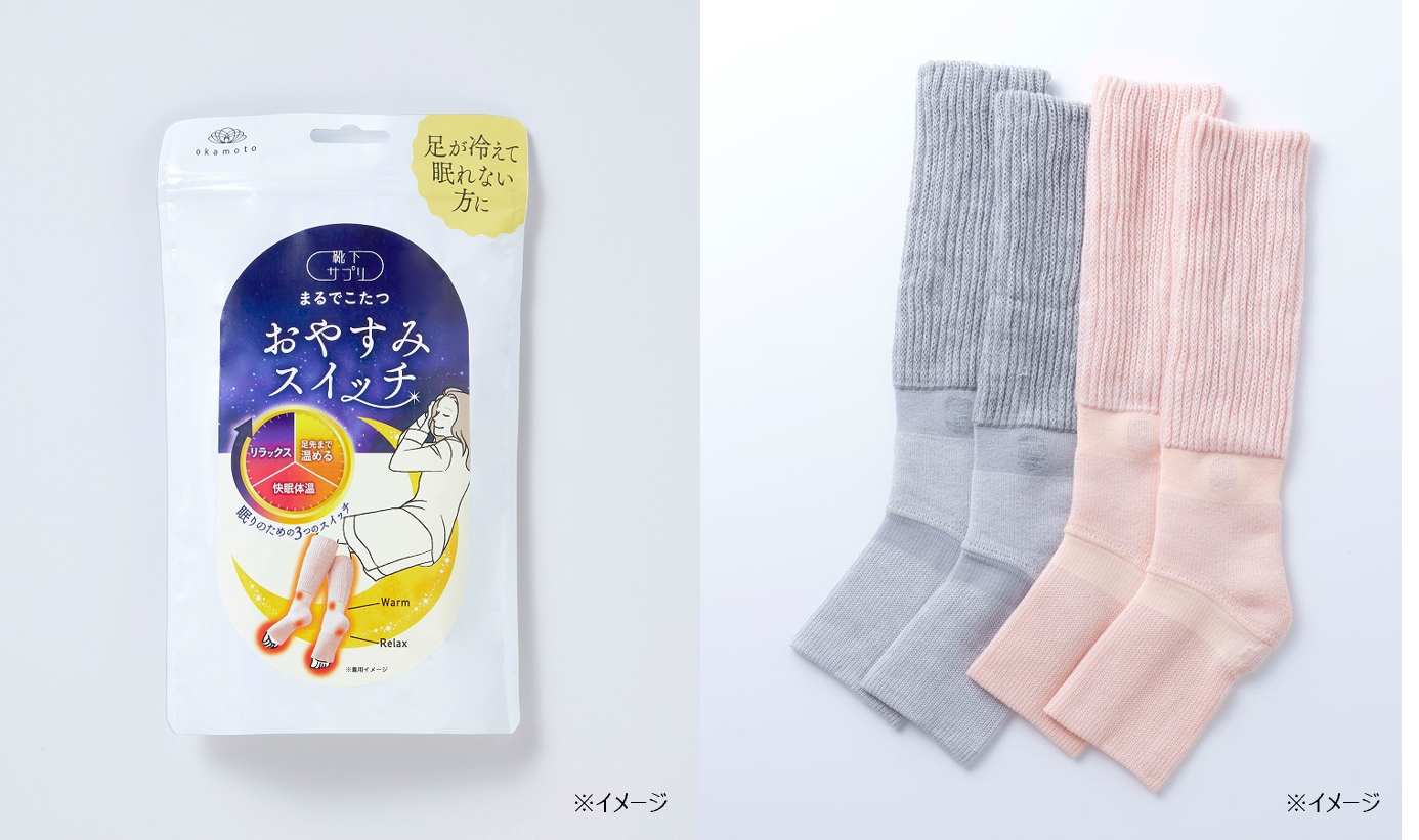 大人気「まるでこたつ」シリーズから『おやすみスイッチ』新発売