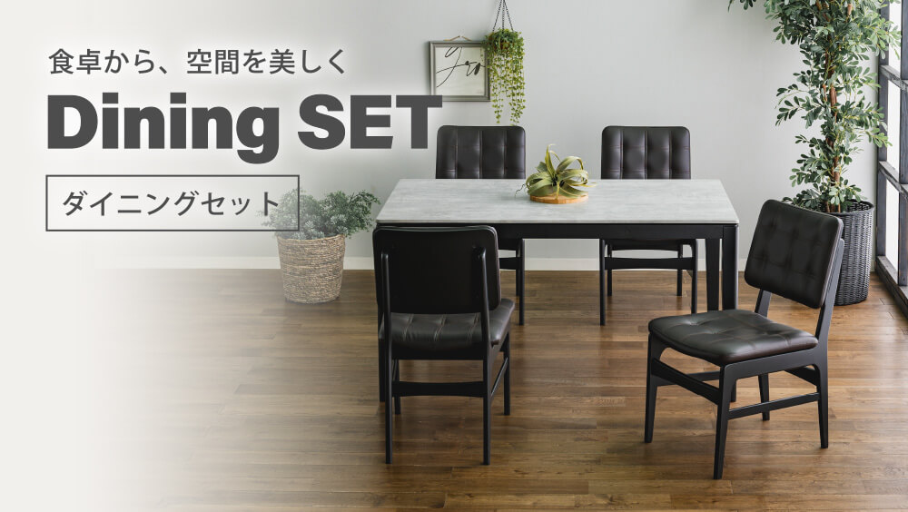 ダイニングセット・ダイニングテーブル セット,4点セット｜大川家具