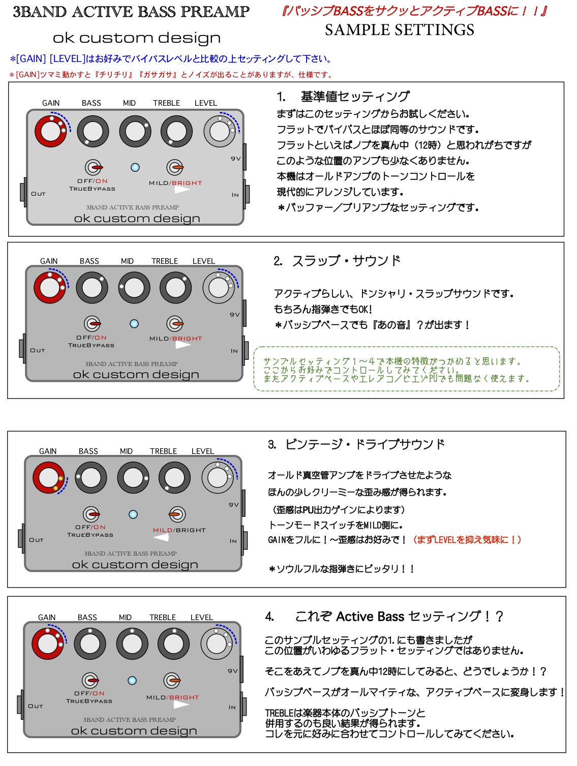 3Band Active Bass Preamp