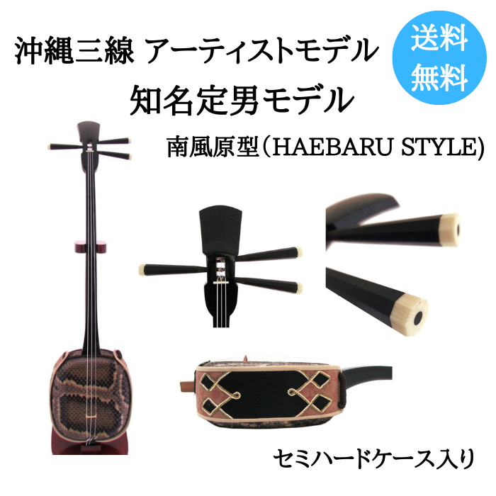 g*a様 沖縄三線ライブ使用(南風型)黒塗り g*a様 沖縄三線ライブ使用(南