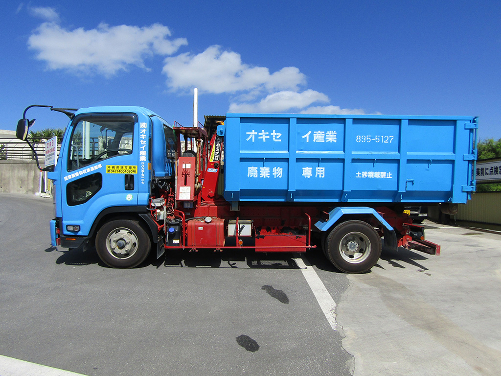 収集運搬（サービス一覧）：株式会社オキセイ産業
