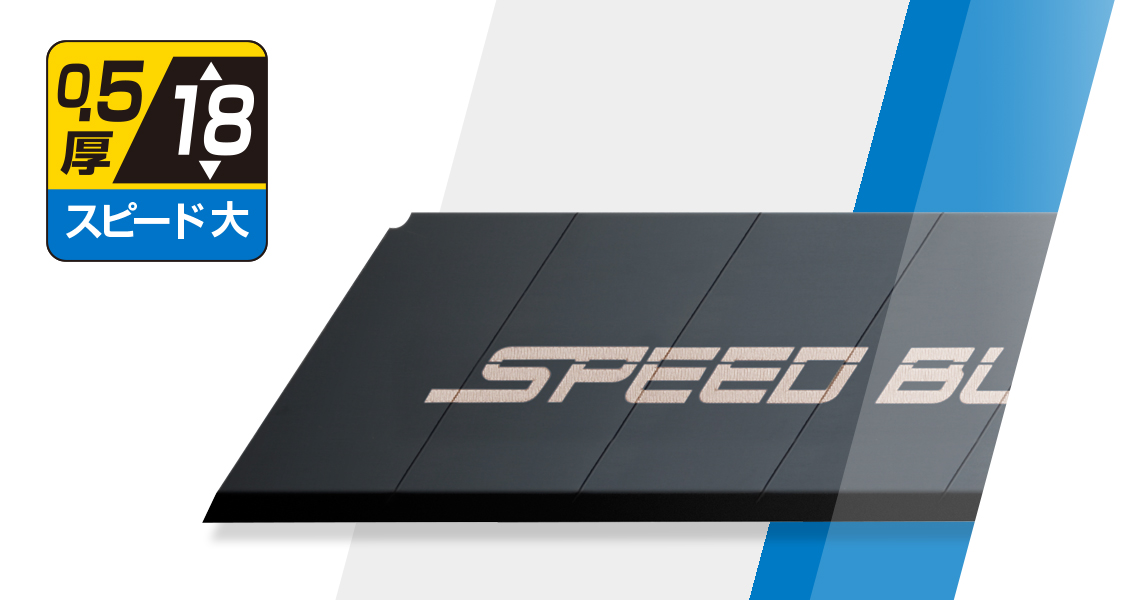 スピードハイパーAL型｜オルファ株式会社 【公式サイト】