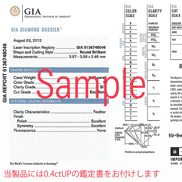 ◇受注生産限定◇GIA鑑定書付0.4ctup/Excellent/追加オプション