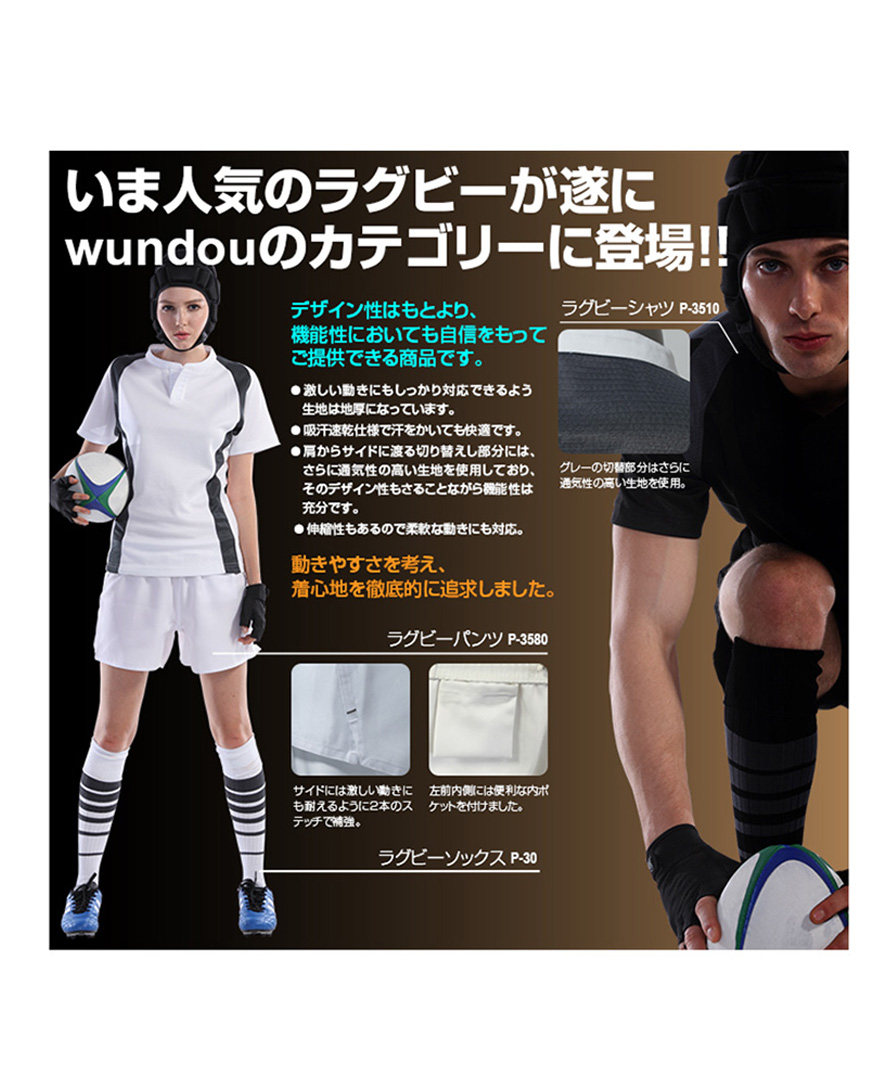 大阪産業大学ラグビー練習着 ジャージ ラグパン ソックス 3点セット