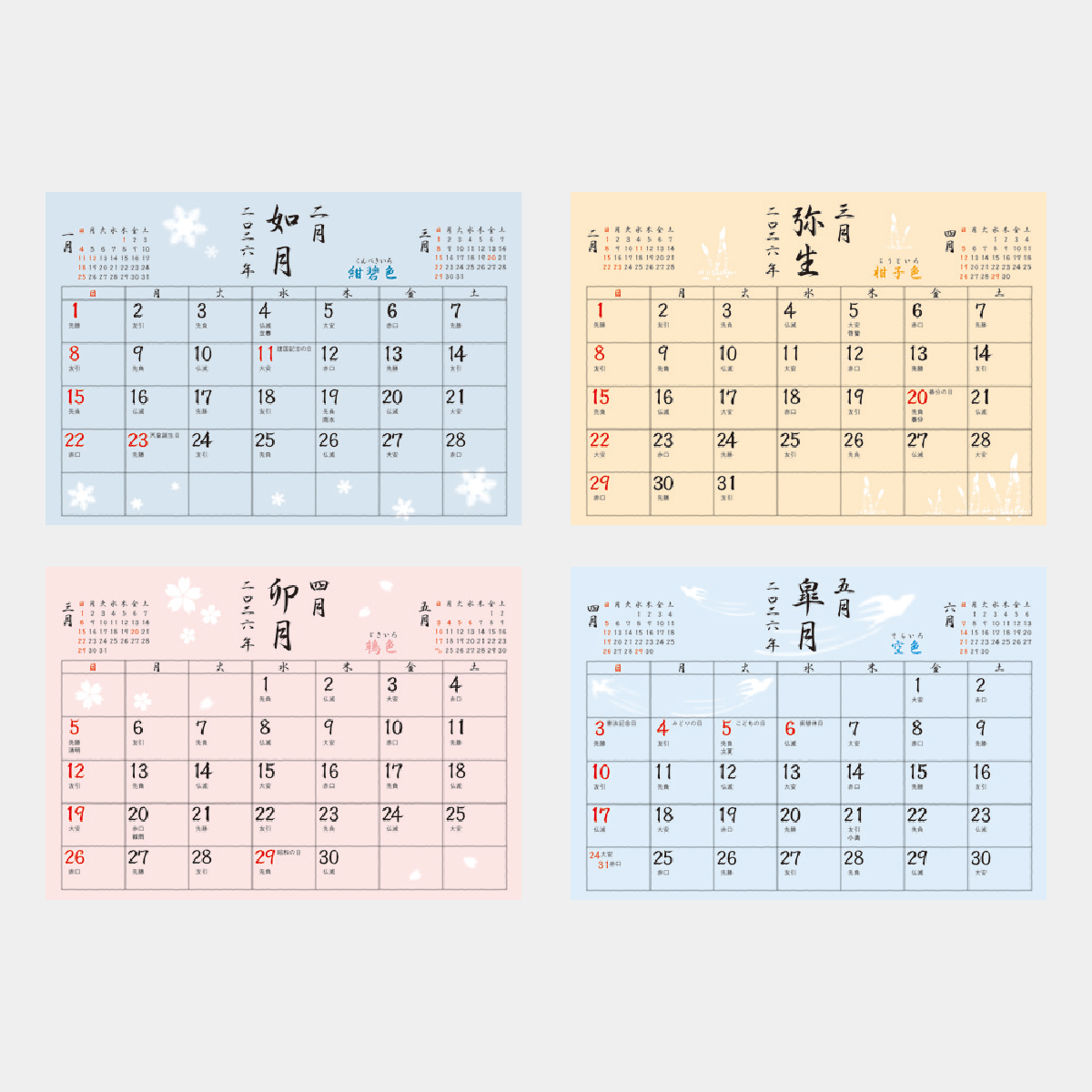 MH-804 卓上 和風月名こよみ2026年版の名入れカレンダーを格安で販売