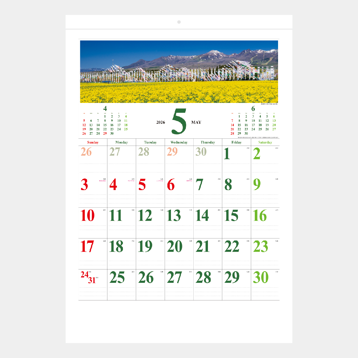 NB-381 季節のパノラマ・A22026年版の名入れカレンダーを格安で販売